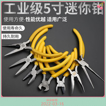 Stainless steel lengthened fine tip nippers tungsten steel 5-inch mini-bending mouth pliers needle mouth pliers flat nozzle top-cut pliers electrician