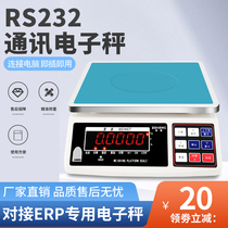 ERP system electronic scale high precision weighing connection computer Bluetooth USB plug and play RS232 serial port platform scales