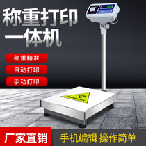 With printing label electronic scale adhesive sticker small ticket barcode Libra with high precision Free editing classification table