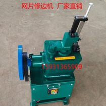 Stainless steel wire wire mesh trimming machine mesh cutting machine chicken cage rabbit cage trimming and trimming machine automatic edge cutting 2 -- 6