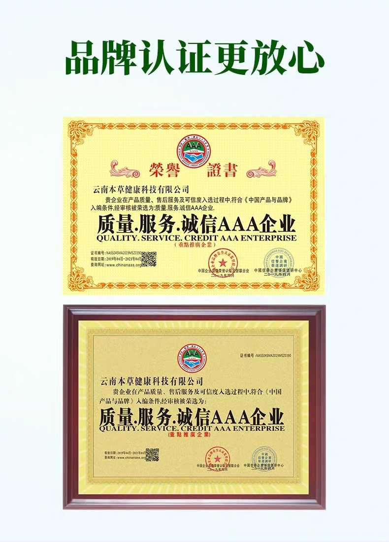 云南本草?去脚臭脱皮止痒脚气膏