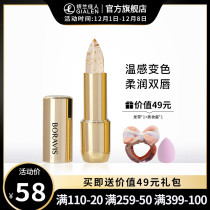Bai Ruishi color-changing lipstick moisturizing moisturizing and moisturizing anti-dry cracking female Beeswax Lip Balm Lipstick counters students