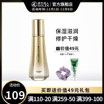Tingmei beautiful muscle snail oligopeptide repair moisturizing muscle water 115ml moisturizing Tonic Lotion Skin Care