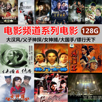 Movie Channel Series Movie Memory Card 128G High Speed C10 Mobile Phone TF Memory Card Darts The World Land Xiaofeng