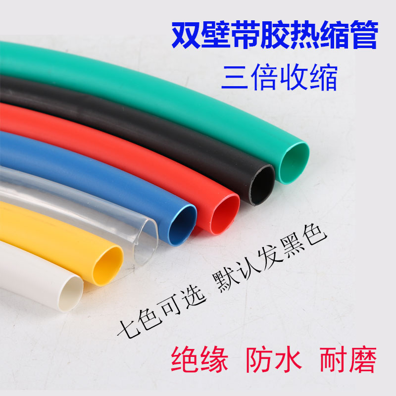 带胶热缩管绝缘套管3倍收缩管加厚绝缘管电线保护管套数据线修复 Изображение 1 带胶热缩管绝缘套管3倍收缩管加厚绝缘管电线保护管套数据线修复 Изображение 1