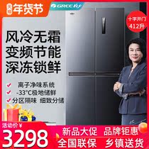 Gree Jinghong refrigerator cross-door large capacity 430 wind refrigeration frost-free household frequency conversion 546 up level