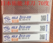 Original imported Japanese Youneng 2-blade ball knife to avoid the ball knife processing hardness below 70 degrees