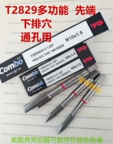 South Korea YG-1 (Yangzhiyuan) Combo multifunctional stainless steel copper aluminum tip machine tap through hole