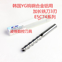 South Korea YG-1 aluminum alloy tungsten steel extended milling cutter E5C74 3 blade