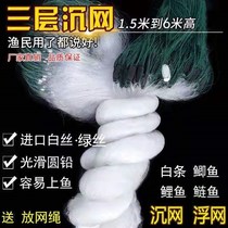 Fish Nets Import Silkscreen Hanging Subnets Big Fish Nets White Bars Crucian Nets Three Layers Of Sinknet Floating Nets Single Layer Fishing Nets Silk Screens