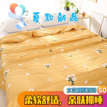 Knitted cotton summer cool quilt Summer thin air conditioning quilt core spring and autumn single double dormitory four-piece set of children can be machine washed