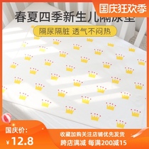 Love to spring and summer Four Seasons light and thin waterproof breathable baby sheets newborn baby diapers large and small number