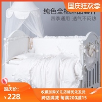 Love to ins cotton Morandi white cotton anti-fall baby bed hat breathable anti-collision bedding kit