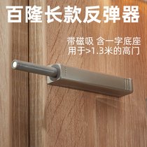 Bailong cabinet door long rebound press bullet TIP-ON touch open touch self-bomb import ten-year warranty