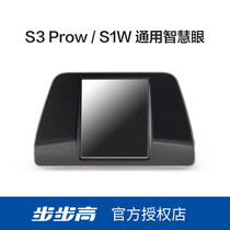 (Official)Backgammon tutoring machine S3prowS1W special smart eye mirror