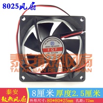 Electric mosquito lamp accessories Fan mosquito lamp mute small fan DC5V 12V FQF-8025HS 8025 8010