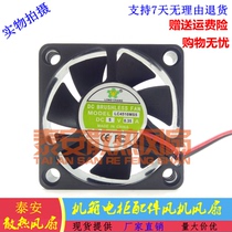 LONG CHANG LC4510MS5 5V 0 35A 4 5CM SMALL EQUIPMENT 2-WIRE COOLING FAN