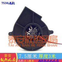 Humidifier blower Turbo centrifugal blower 12V0 15A silent cooling fan JSF7530MS