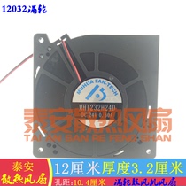 MUHUA FAN-TECH 12 CM Blower Turbofan MH1232H24D 24V 0 60A