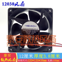Brand new KLD12B12038H DC12V 0 50A KLD24B12038H DC24V36V Fan
