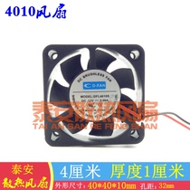 Brand new DC fan DFL4010S 4010 12V 0 06A two-wire fan charger Fan 5V24V