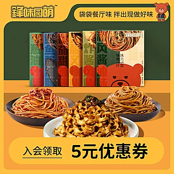 【锋味旗舰店】锋味同萌拌面速食拉面[5元优惠券]-寻折猪