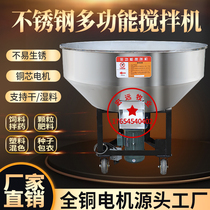 Thickened feed mixer mixer plastic particle food farm round stainless steel small household color mixing