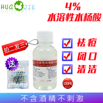 4 % salicylic acid solution 100ml without alcoholic water solubility to close acne shrinkage pores contracted black head