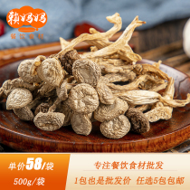 Antler Mushrooms Dry Goods Antler Bacteria 500g Bagged Fungus Mushrooms Dry Goods Edible Mushroom Hotels Commercial Saucepan Ingredients