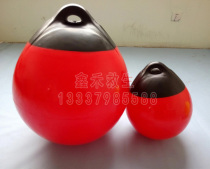 Type a inflatable PVC yacht by Ball Ball Marine anti-collision ball anti-collision pad water float channel Fender and drift mark