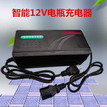 Smart 12 volt battery charger 12V20AH45AH bumper car lead-acid battery charger product plug
