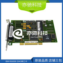 IBM RS6000 2943 8-PORT PCI8R 93H654193H6540 serial