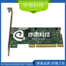 HP Broadcom BCM5705 NC1020 Gigabit Nic 353376-001 395479-001 spot