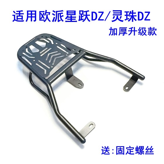 Oppein Xingyue/Lingzhu 전기 자동차 테일 체인 스탠드 두꺼운 철 파이프 턱 홀드 테이크 아웃 프레임 박스 후면 옷 랙에 적합합니다. Oppein Xingyue/Lingzhu 전기 자동차 테일 체인 스탠드 두꺼운 철 파이프 턱 홀드 테이크 아웃 프레임 박스 후면 옷 랙에 적합합니다.