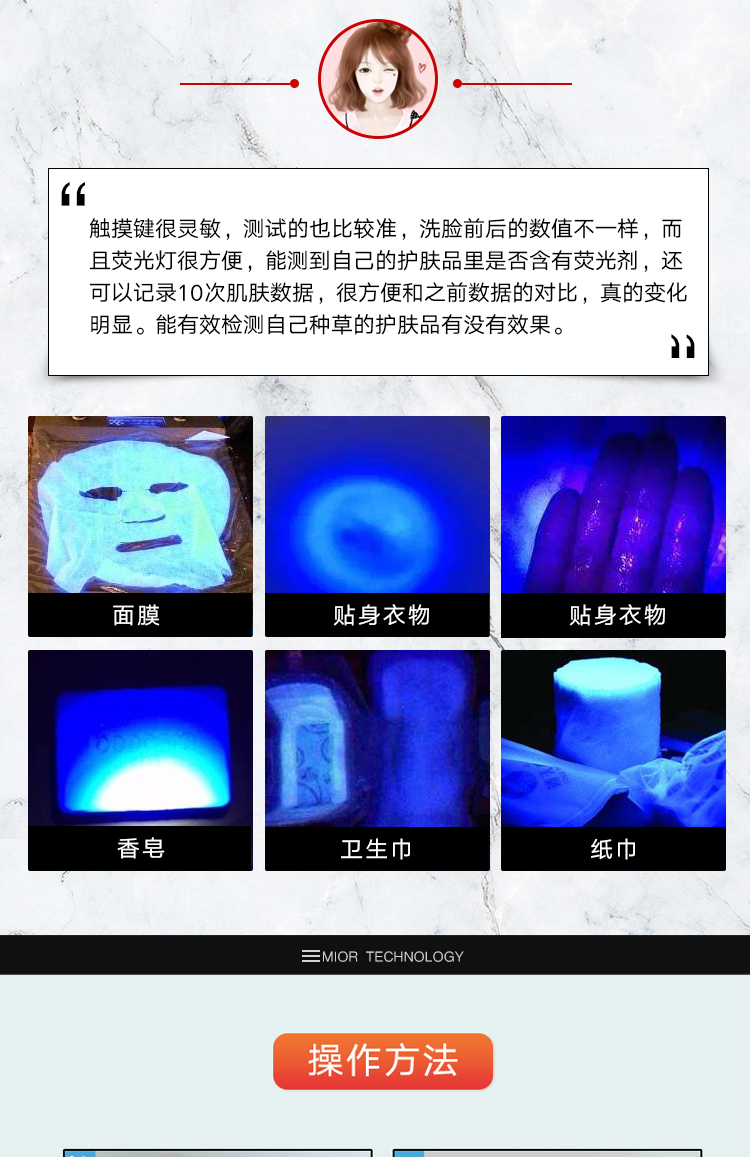 mior智能皮肤水油分份肌肤测试仪介绍