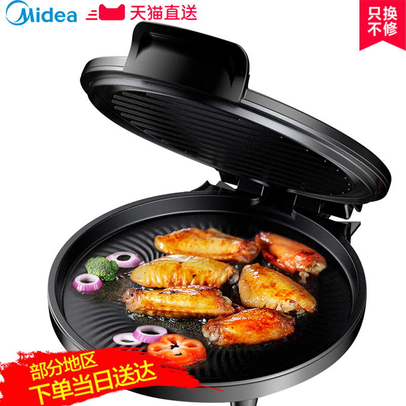 Midea 美的 MC-JHN30F 家用双面加热电饼铛