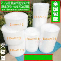 Film paper express plastic bubble inflatable coating moving protection anti-collision drop delivery big roll foam air cushion film