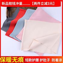 Belly anti-cool stomach warm stomach tummy belly belly belly button belted navel men warm belly up to bed belly and winter female adults