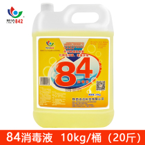 84 Thimerosal 20 Catty Large Barrel Fit 10kg 8 Four Schools Chlorine Poisoning Breeding Mall to deodorize Bleach Bleach