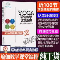 Yoga teaching class choreography multi-genre scheduling classes Hatha Yin Yoga Stream Iyengar Ashtanga Pilates