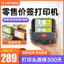 CT326B price tag printer Portable supermarket retail goods shelf price tag Clothing food price tag machine Handheld small thermal self-adhesive barcode printer