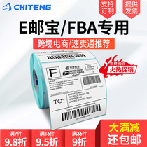 Chi Teng E post treasure three anti-thermal paper 100*100 self-adhesive label printing paper Postal packet international logistics barcode paper Amazon Aliexpress cross-border e-commerce electronic face single FBA sticker