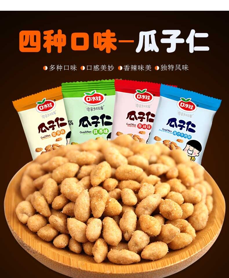 口水娃蟹黄味瓜子仁小包装散装香辣炒货办公零食ktv小吃休闲食品