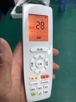 Universal grid air conditioner remote control YAPOF3F2T di Q Force Q di Q Chang Q V series YADOF2