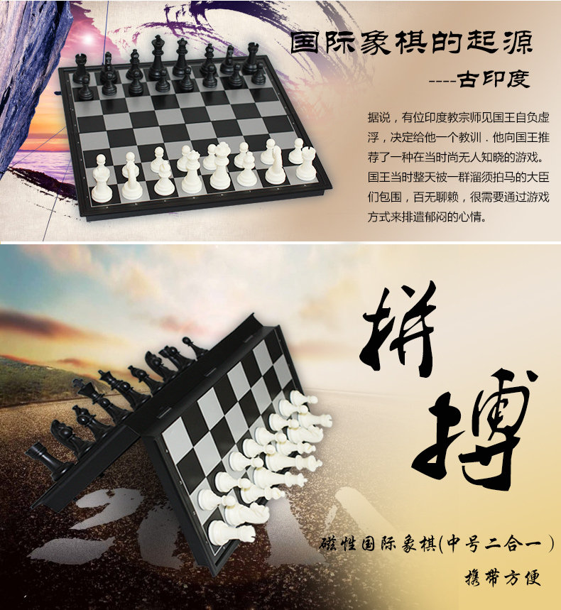 Шахматы u3国际象棋便携式磁性折叠棋盘 儿童chess中号包邮 Ub 4812b