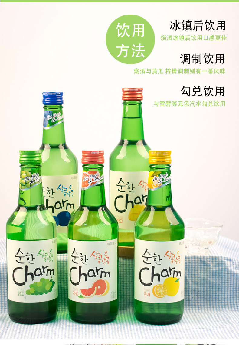 韩国原装进口果味烧酒超水水果烧酒四种口味组合装360ml*4瓶包邮