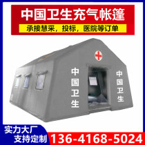 Inflatable Disaster Relief Sanitary Tent Outdoor Rescue Emergency Medical Epidemic Medical Quarantine Tent Flood-Control J with tent manufacturer