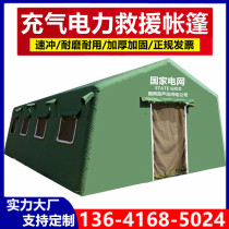 Outdoor Large Power Grid Power Emergency Rescue Rescue Civil Disaster Relief Tent Force Fire Inflatable Tent Manufacturer