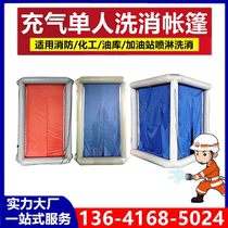 Inflatable Wash-Up Tent Outdoor Medical Disinfection Safe Passage Medical Protection Isolated Outbreak Rescue Emergency Tent