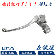 Applicable to the light-riding Suzuki UU125 UY125 pedal motorcycle handle clutch handle to put the left mirror right hand handle